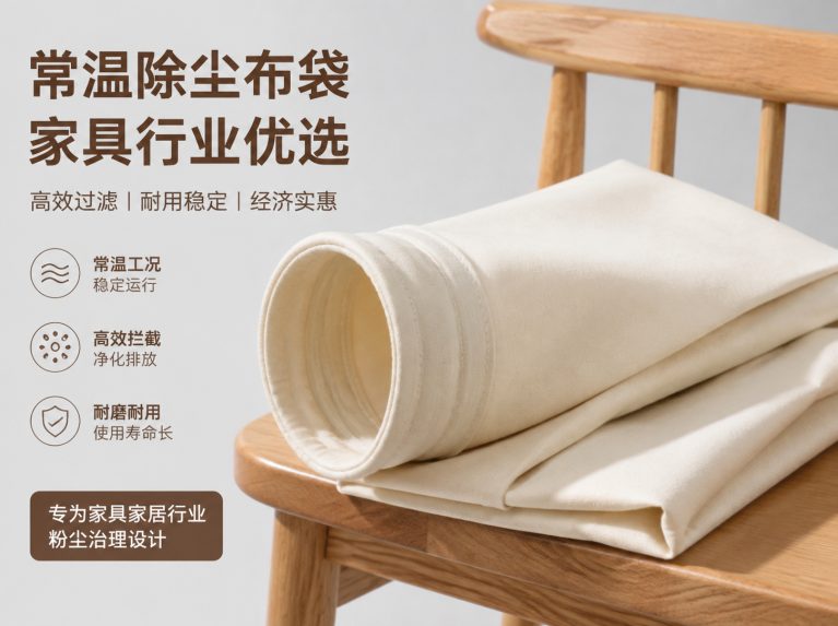 海曙区拒水防油防静电针刺毡滤袋